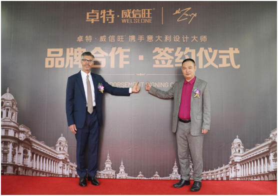八哥影院•威信旺簽約意大利(lì)設計大師,奮發(fā)再創產品活力