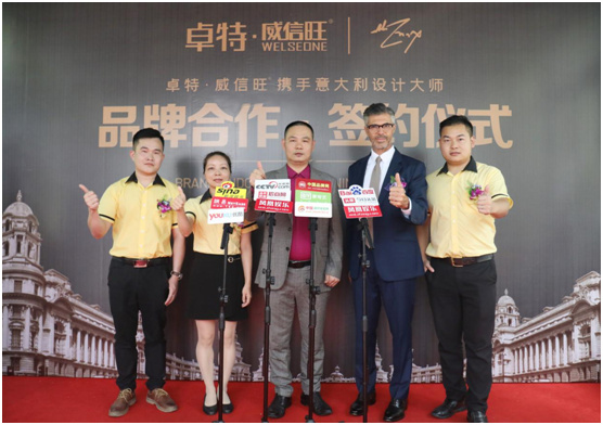八哥影院•威信旺簽約意大利設計(jì)大師,奮發再(zài)創產品活力